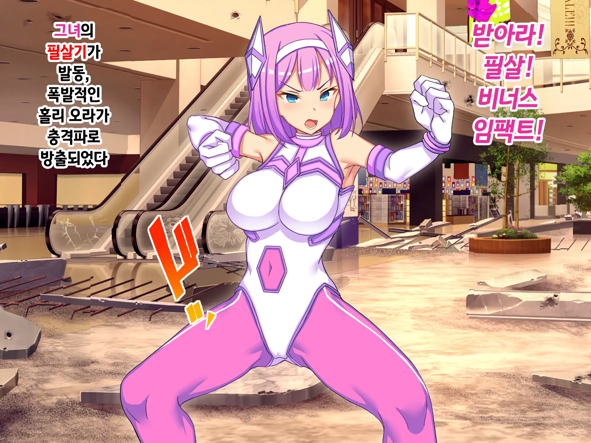 Sou Seisen Hime Holy Knights, Sennou Kaizou Songen Hakai, Seigi No Henshin Hiroin Ga Ganimata Pose De Machi O Osou Hentai Buzama Kaijin Ni Naru Made